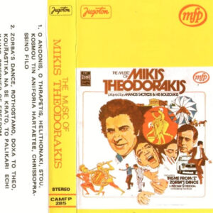 Mikis Theodorakis - Manos Tacticos